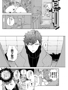 COMIC 快楽天 2019年3月号 [DL版]_133