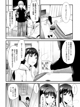 COMIC 快楽天 2019年3月号 [DL版]_145
