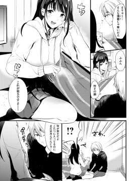 COMIC 快楽天 2019年3月号 [DL版]_146