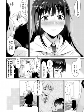 COMIC 快楽天 2019年3月号 [DL版]_147