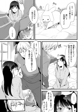 COMIC 快楽天 2019年3月号 [DL版]_148