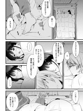 COMIC 快楽天 2019年3月号 [DL版]_149