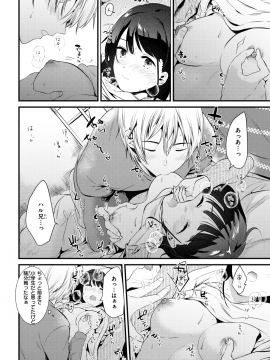 COMIC 快楽天 2019年3月号 [DL版]_153