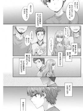 COMIC 快楽天 2019年3月号 [DL版]_217