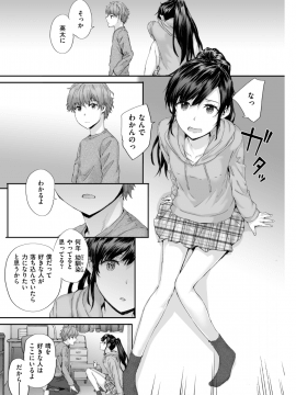 COMIC 快楽天 2019年3月号 [DL版]_218