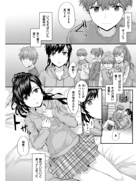 COMIC 快楽天 2019年3月号 [DL版]_219
