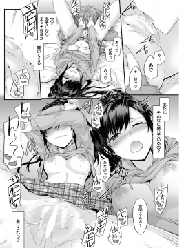 COMIC 快楽天 2019年3月号 [DL版]_222