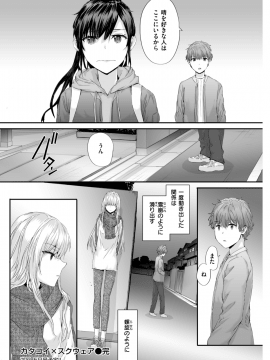 COMIC 快楽天 2019年3月号 [DL版]_232
