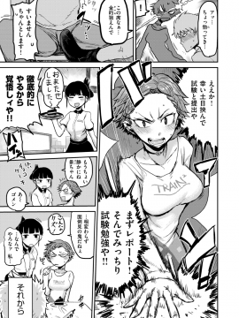 COMIC 快楽天 2019年3月号 [DL版]_237