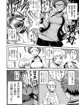 COMIC 快楽天 2019年3月号 [DL版]_238