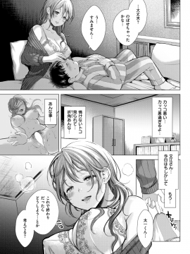 COMIC 快楽天 2019年3月号 [DL版]_281