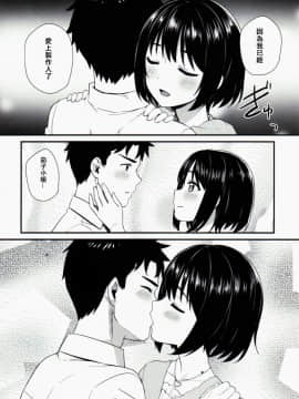 (C90) [庵組 (鴇田アルミ)] かこはじめ (アイドルマスター シンデレラガールズ) [萌新報社漢化]_09