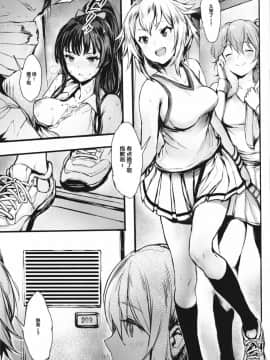 (C93) [Bismarcho! (ビスマルチョ)] JOKOBITCH (アイドルマスター ミリオンライブ!) [Lolipoi汉化组]_HF09_