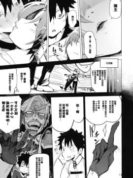(C93) [ひょこ道 (ひょころー)] I Love Fran剣 (FateGrand Order) [Lolipoi汉化组]_P_013