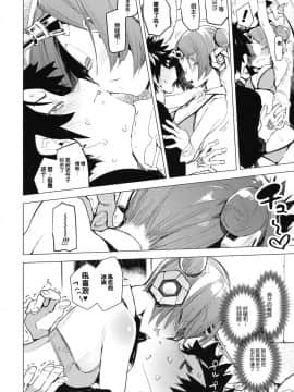 (C93) [ひょこ道 (ひょころー)] I Love Fran剣 (FateGrand Order) [Lolipoi汉化组]_P_014