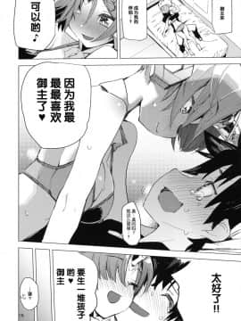 (C93) [ひょこ道 (ひょころー)] I Love Fran剣 (FateGrand Order) [Lolipoi汉化组]_P_016