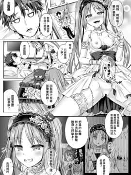 [ジンギスカンの玉葱は俺の嫁 (谷口さん)] 君になる (FateGrand Order) [洨五組] [Digital]_002