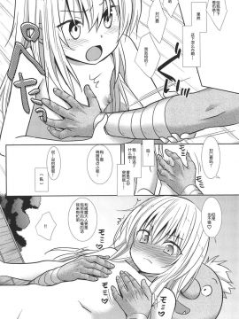 [ナギヤマスギ (那岐山)] 転生したら薄い本になった件 「アラフォーのおっさんなのに女の子みたいにイカされるなんてっ…_09