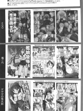 [ナギヤマスギ (那岐山)] 転生したら薄い本になった件 「アラフォーのおっさんなのに女の子みたいにイカされるなんてっ…_17