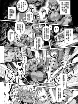 [就變態翻譯組一人樣 x 我尻故我在個人漢化#28][麻雀有限会社58 (旅烏)] ダークエルフコントロール_07
