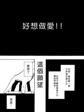 [Den個人漢化][かみか堂 (銀曜ハル)] セックススマートフォン～ハーレム学園編1～_SSP2_003