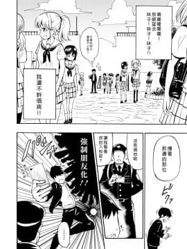 [Den個人漢化][かみか堂 (銀曜ハル)] セックススマートフォン～ハーレム学園編1～_SSP2_008