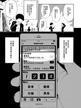 [Den個人漢化][かみか堂 (銀曜ハル)] セックススマートフォン～ハーレム学園編1～_SSP2_009