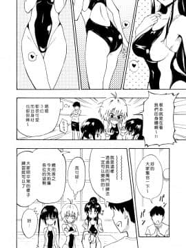 [Den個人漢化][かみか堂 (銀曜ハル)] セックススマートフォン～ハーレム学園編1～_SSP2_012