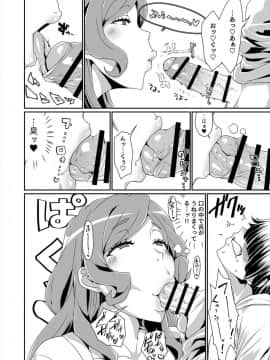 [ParadiseGom (ごるごんぞーら)] GoddessLife ～デメテル編～ (ダンジョンに出会いを求めるのは間違っているだろうか)_07