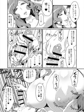 [ParadiseGom (ごるごんぞーら)] GoddessLife ～デメテル編～ (ダンジョンに出会いを求めるのは間違っているだろうか)_20