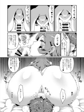 [ParadiseGom (ごるごんぞーら)] GoddessLife ～デメテル編～ (ダンジョンに出会いを求めるのは間違っているだろうか)_22