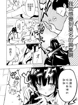 [Den個人漢化][かみか堂 (銀曜ハル)] セックススマートフォン～ハーレム学園編2～_2DL_008