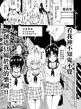 [Den個人漢化][かみか堂 (銀曜ハル)] セックススマートフォン～ハーレム学園編2～_2DL_037