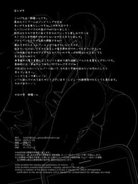 [Den個人漢化][かみか堂 (銀曜ハル)] セックススマートフォン～ハーレム学園編2～_2DL_038