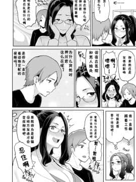 [メメ50] 発情警報 [不想记名个人汉化]_011