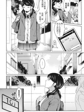 [二三月そう] 1LDK+JK いきなり同居 密着! 初エッチ!! 第1-10話 [夢之行蹤漢化組] [Ongoing]_moetrace_058_03