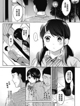 [二三月そう] 1LDK+JK いきなり同居 密着! 初エッチ!! 第1-10話 [夢之行蹤漢化組] [Ongoing]_moetrace_059_04