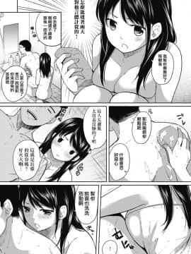 [二三月そう] 1LDK+JK いきなり同居 密着! 初エッチ!! 第1-10話 [夢之行蹤漢化組] [Ongoing]_moetrace_059_10
