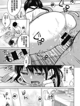 [二三月そう] 1LDK+JK いきなり同居 密着! 初エッチ!! 第1-10話 [夢之行蹤漢化組] [Ongoing]_moetrace_059_20
