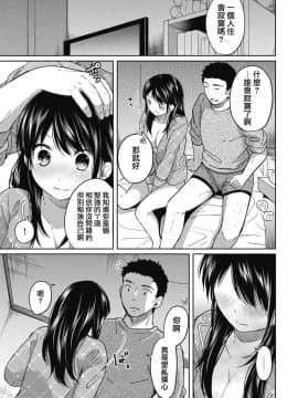 [二三月そう] 1LDK+JK いきなり同居 密着! 初エッチ!! 第1-10話 [夢之行蹤漢化組] [Ongoing]_moetrace_074_24