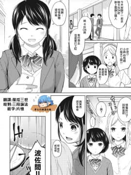 [二三月そう] 1LDK+JK いきなり同居 密着! 初エッチ!! 第1-10話 [夢之行蹤漢化組] [Ongoing]_moetrace_076_03