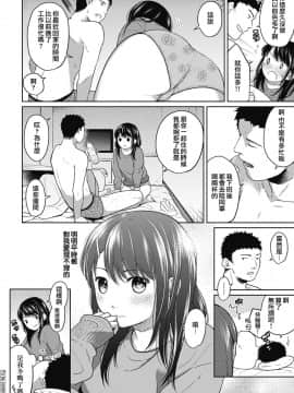 [二三月そう] 1LDK+JK いきなり同居 密着! 初エッチ!! 第1-10話 [夢之行蹤漢化組] [Ongoing]_moetrace_076_25