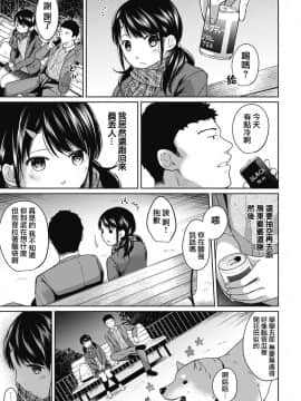 [二三月そう] 1LDK+JK いきなり同居 密着! 初エッチ!! 第1-10話 [夢之行蹤漢化組] [Ongoing]_moetrace_079_07