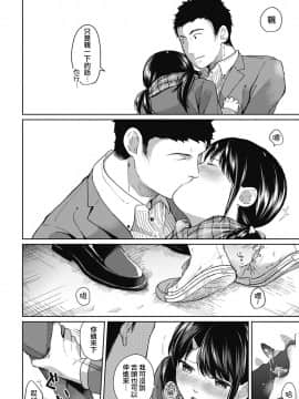 [二三月そう] 1LDK+JK いきなり同居 密着! 初エッチ!! 第1-10話 [夢之行蹤漢化組] [Ongoing]_moetrace_079_12