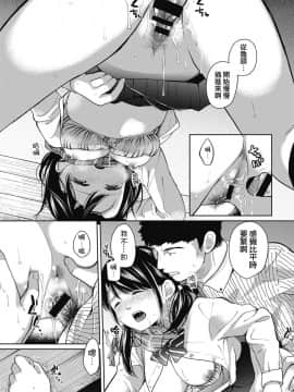 [二三月そう] 1LDK+JK いきなり同居 密着! 初エッチ!! 第1-10話 [夢之行蹤漢化組] [Ongoing]_moetrace_079_17