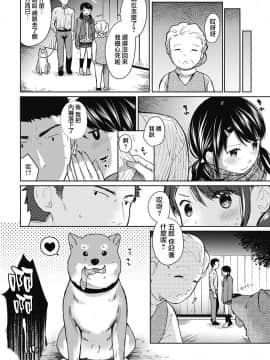 [二三月そう] 1LDK+JK いきなり同居 密着! 初エッチ!! 第1-10話 [夢之行蹤漢化組] [Ongoing]_moetrace_079_26