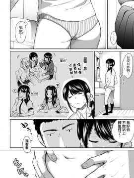 [二三月そう] 1LDK+JK いきなり同居 密着! 初エッチ!! 第1-10話 [夢之行蹤漢化組] [Ongoing]_moetrace_085_05