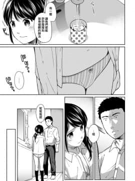 [二三月そう] 1LDK+JK いきなり同居 密着! 初エッチ!! 第1-10話 [夢之行蹤漢化組] [Ongoing]_moetrace_085_08