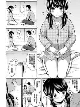 [二三月そう] 1LDK+JK いきなり同居 密着! 初エッチ!! 第1-10話 [夢之行蹤漢化組] [Ongoing]_moetrace_085_09
