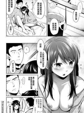 [二三月そう] 1LDK+JK いきなり同居 密着! 初エッチ!! 第1-10話 [夢之行蹤漢化組] [Ongoing]_moetrace_085_25